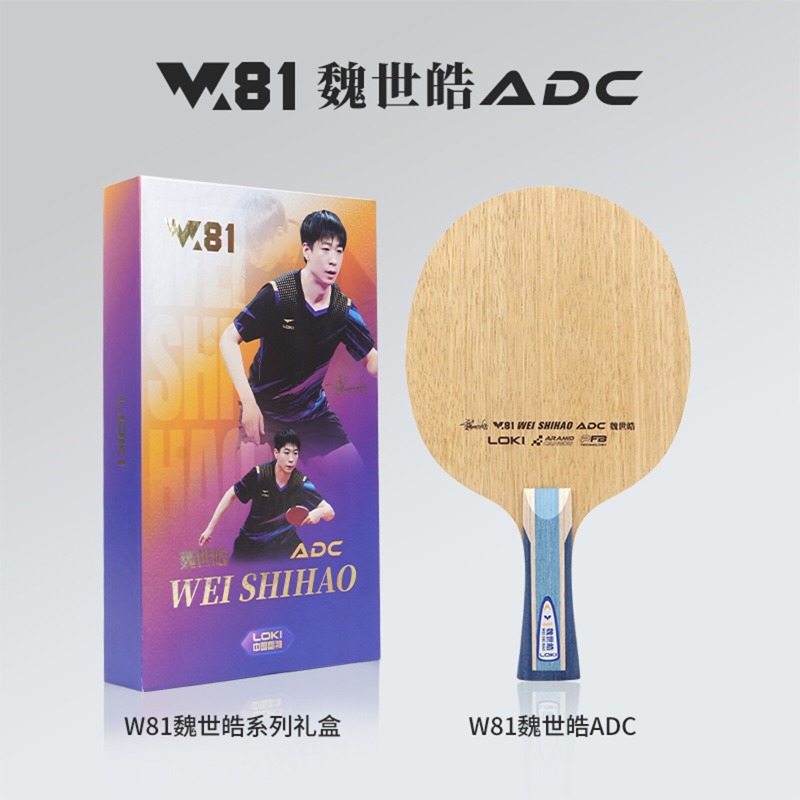 LOKI W81 Series Wei Shihao Tab - đánh giá và giá Table Tennis Paddle